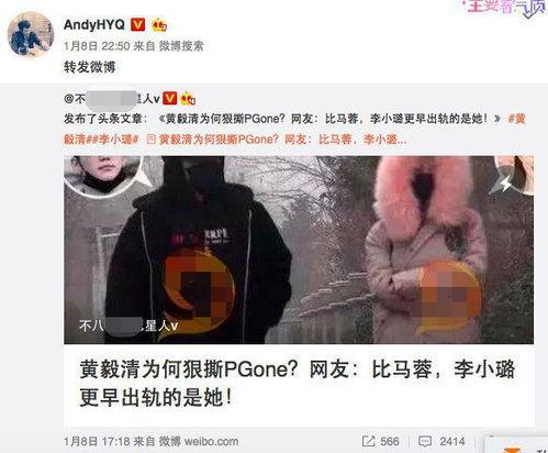 黄毅清爆料照片视频,照片视频揭示惊人真相 第2张 黄毅清爆料照片视频,照片视频揭示惊人真相 第2张