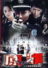 原罪在线观看高清版,揭秘罪恶深处的复仇之旅