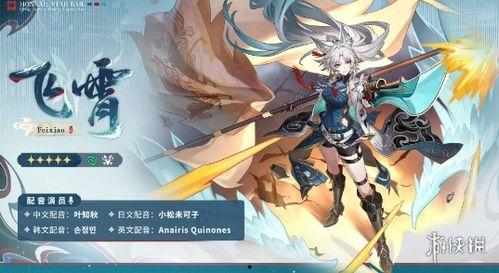 星铁新角色视频爆料,神秘面纱下的强大力量 第3张 星铁新角色视频爆料,神秘面纱下的强大力量 第3张