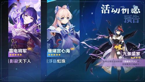 原神卡池预测最新爆料,神秘角色登场,卡池变动揭秘 第1张 原神卡池预测最新爆料,神秘角色登场,卡池变动揭秘 第1张