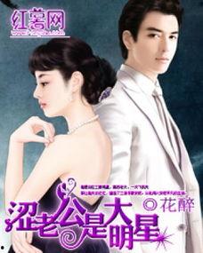 娱乐吃瓜女艺人老公小说,吃瓜女星的豪门老公秘密 第1张 娱乐吃瓜女艺人老公小说,吃瓜女星的豪门老公秘密 第1张