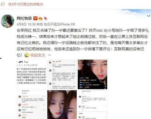 网红爆料吃瓜公众号有哪些,盘点热门吃瓜公众号  第2张