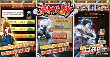 火影最新游戏爆料视频,神秘忍者技能大揭秘,全新剧情等你探索! 第1张 火影最新游戏爆料视频,神秘忍者技能大揭秘,全新剧情等你探索! 第1张